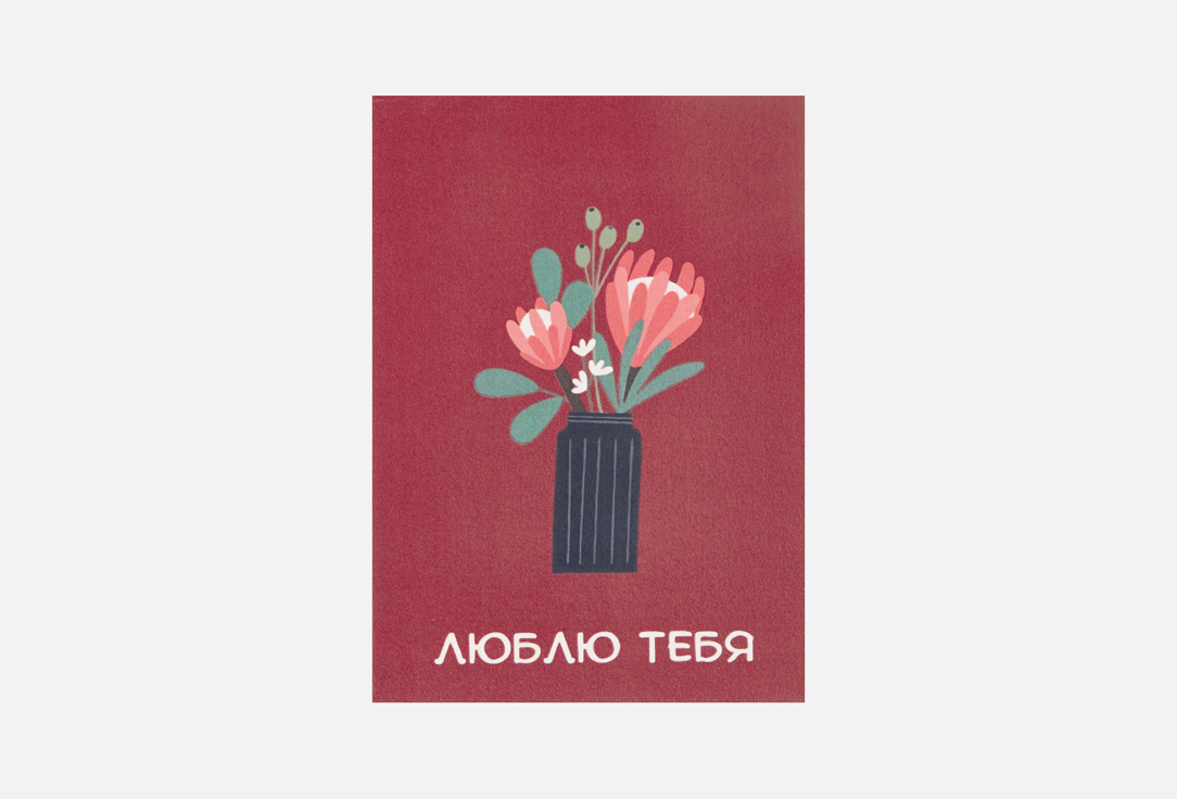 Изображение товара Открытка Meswero люблю тебя в формате А6 с конвертом для особых пожеланий