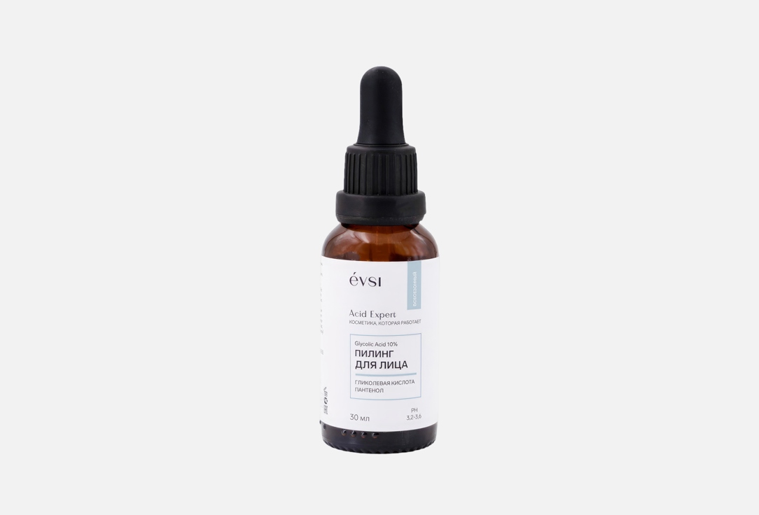 Пилинг для лица EVSI Glycolic Acid 10% 30 мл