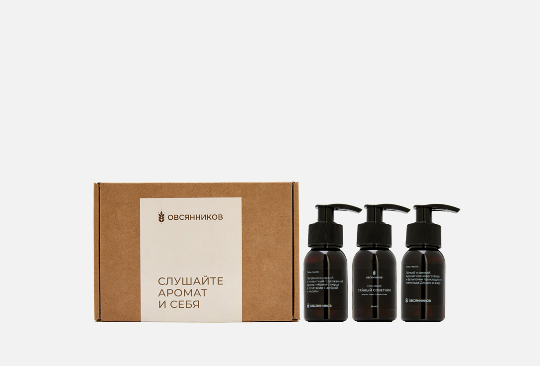 Изображение товара Набор парфюмированного мыла для рук Овсянников Тайный советник, сосновый лимонад, черный перец