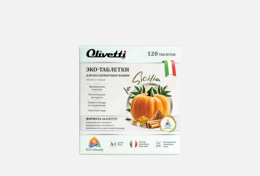 

Эко-таблетки для посудомоечной машины OLIVETTI, Pumpkin and cinnamon 120 шт