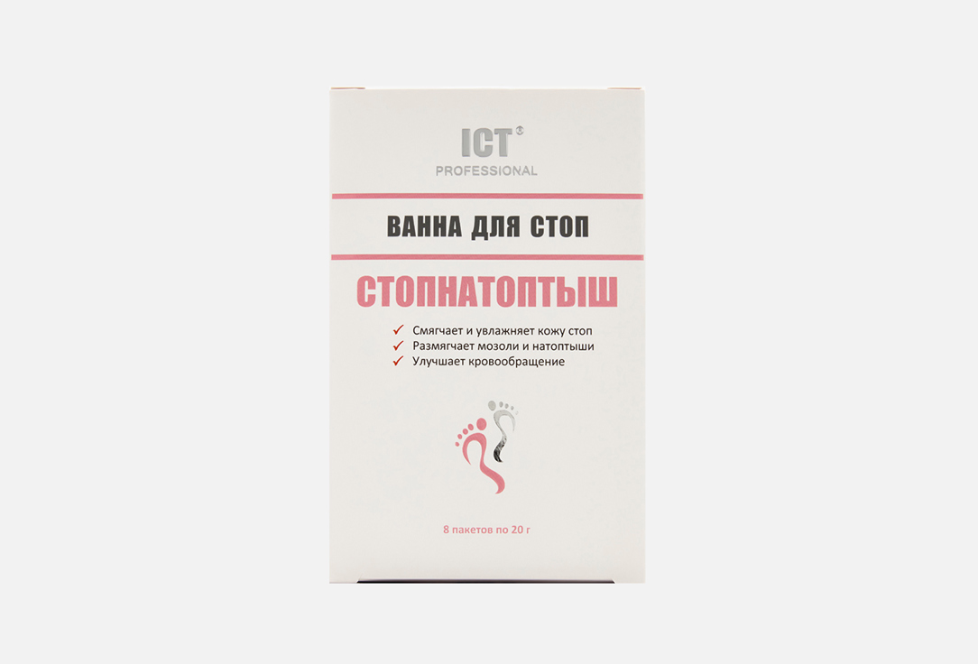 

Ванночка для ног ICT PROFESSIONAL, СТОПНАТОПТЫШ 8 шт