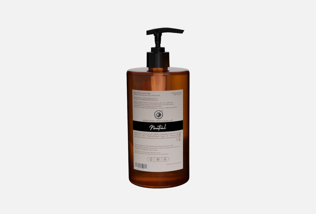 Изображение товара Массажное масло для лица и тела GALATEUS NATURE Нейтральное