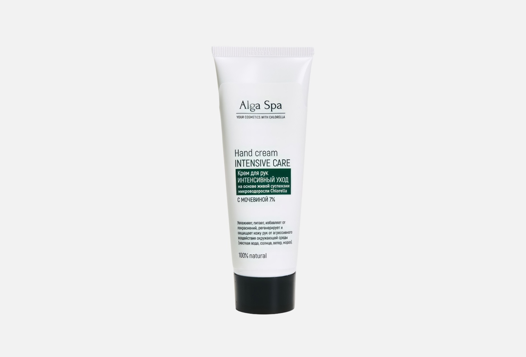 Крем для рук ALGA SPA Intensive care 75 мл