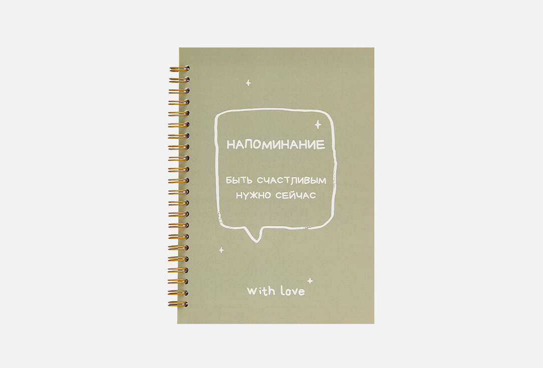 Напоминание 1 шт