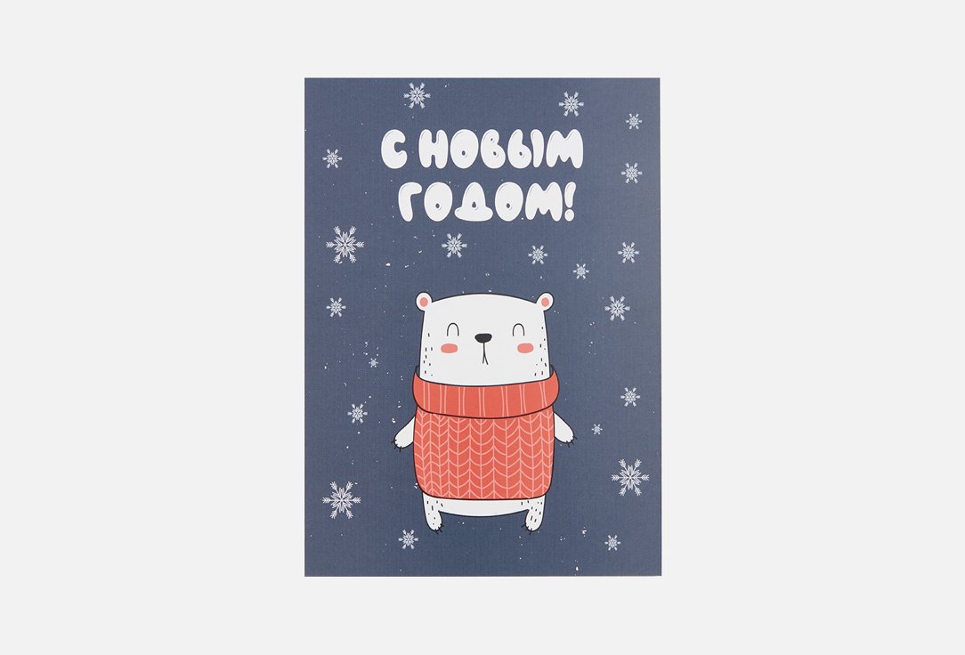 

Открытка MESWERO, С Новым Годом 1 шт