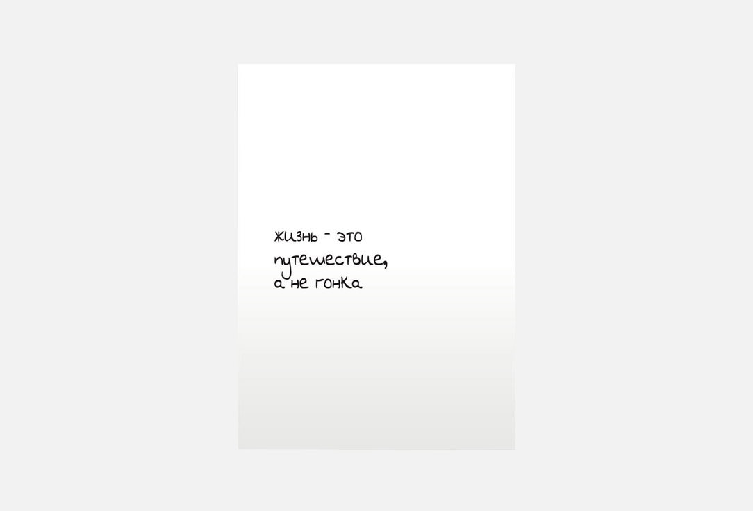 Изображение товара Открытка Meswero путешествие