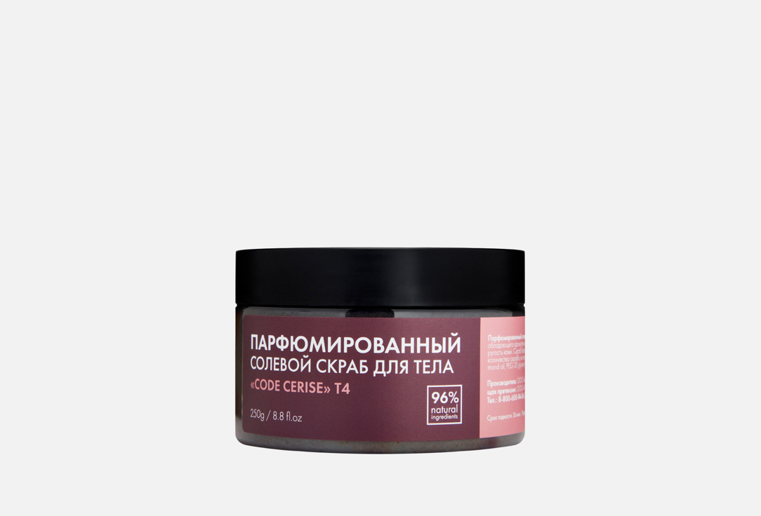 Изображение товара Парфюмированный скраб для тела Code Cerise T4 с натуральными маслами и морской солью