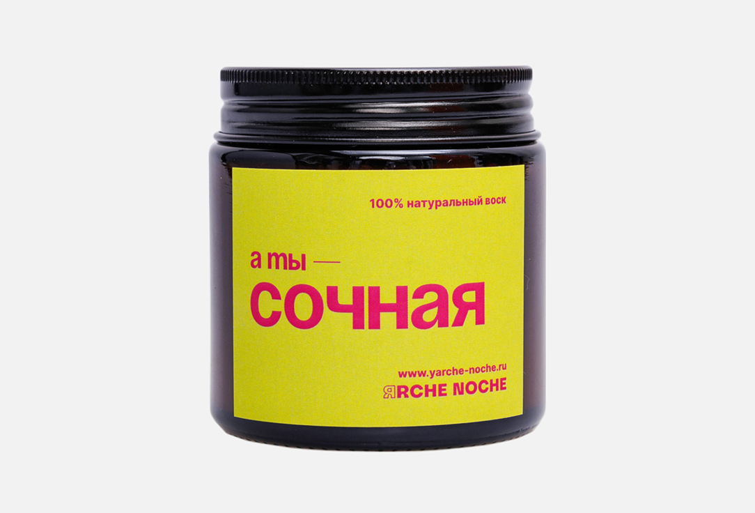 А ты сочная 110 мл