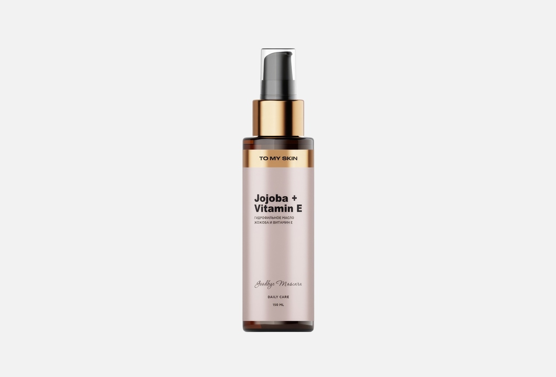 Гидрофильное масло TO MY SKIN Pure Cleansing Oil 150 мл