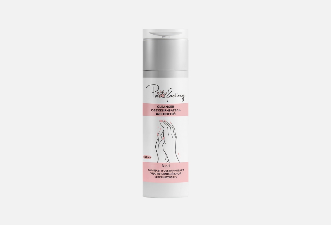 Nail cleanser 140 мл