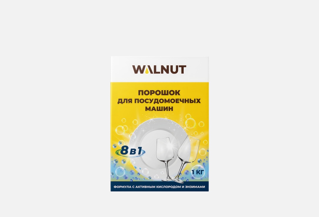 Порошок для посудомоечной машины WALNUT 8в1 1000 г
