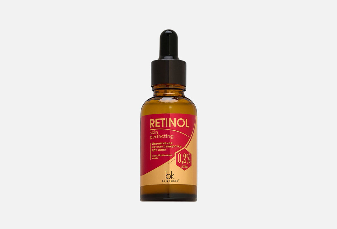 интенсивная ночная Сыворотка для лица BELKOSMEX Retinol SKIN PERFECTING 30 г