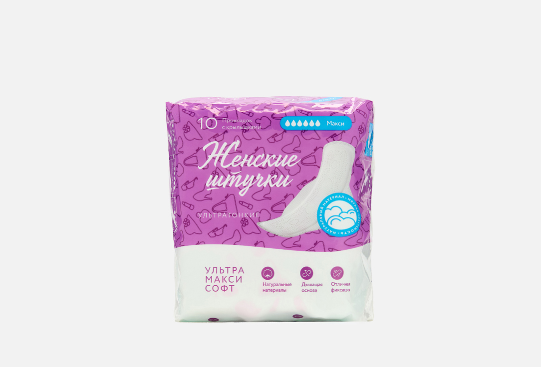 

Гигиенические прокладки ЖЕНСКИЕ ШТУЧКИ, Ультра Софт макси 10 шт