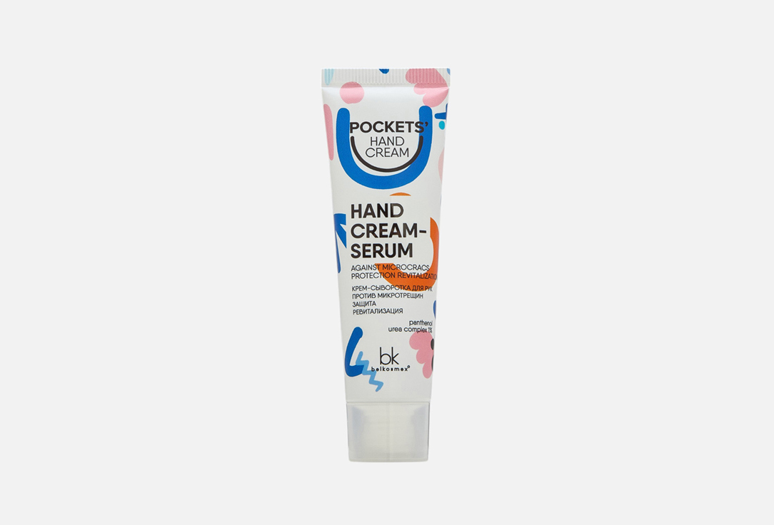 Изображение товара Крем-сыворотка для рук Belkosmex Pockets’ Hand Cream