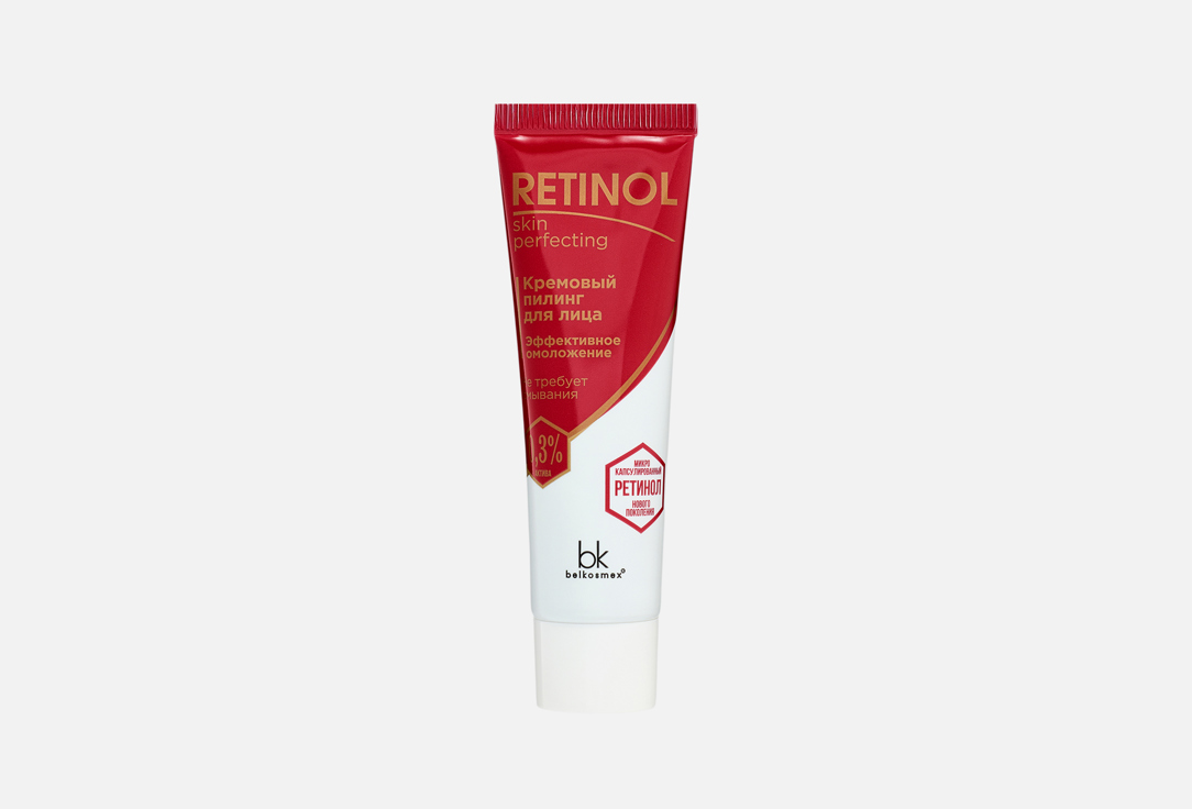 Retinol SKIN PERFECTING 30 г 400₽