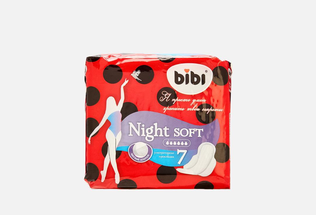 прокладки женские для интимной гигиены BIBI Night Soft 7 шт