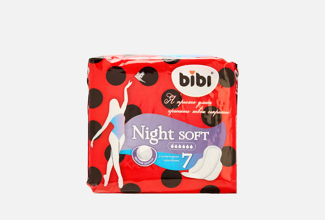 

прокладки женские для интимной гигиены BIBI, Night Soft 7 шт