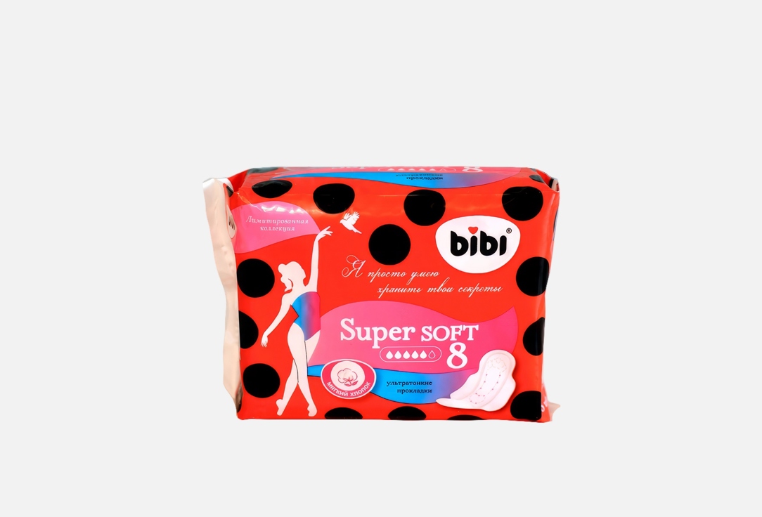

Прокладки BIBI, Ультратонкие Super Soft 8 шт