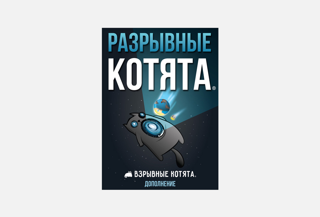 

Дополнение к игре HOBBY WORLD, Разрывные котята 1 шт