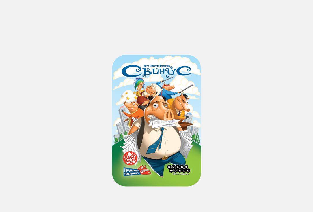 Изображение товара Настольная игра Hobby World Свинтус. премиум-издание