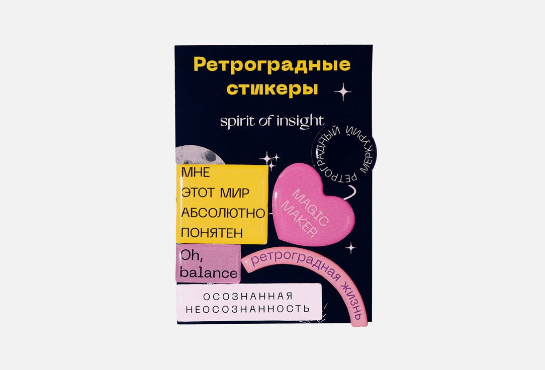 Изображение товара Объемные стикеры Spirit of Insight Для поклонников Меркурия