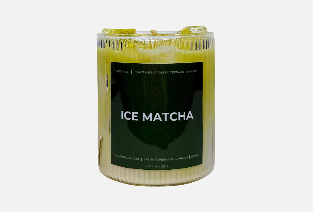 

Ароматическая свеча NAPITKI CANDLES, Ice Matcha 250 мл