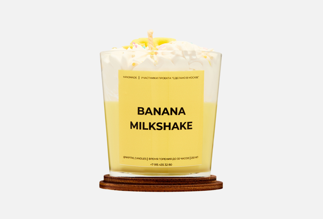 

Ароматическая свеча NAPITKI CANDLES, Banana Milkshake 250 мл