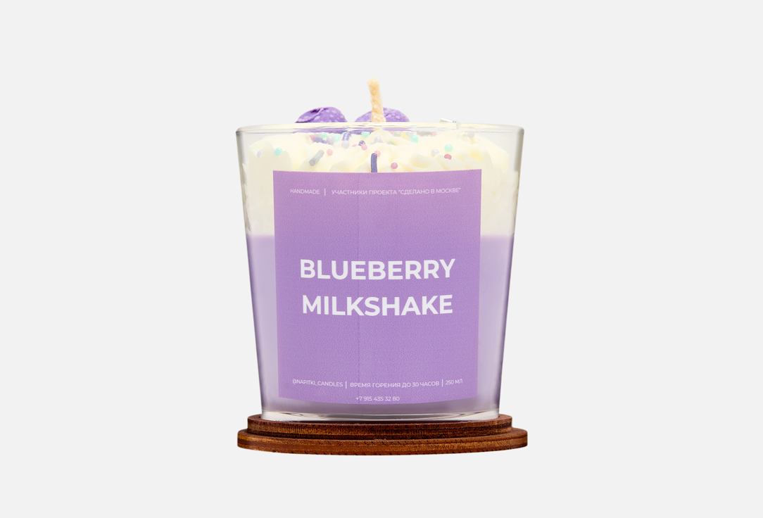 Blueberry Milkshake 250 мл