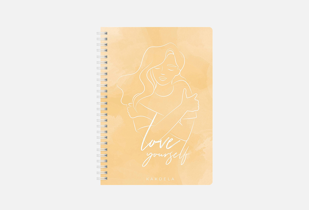 

Планер REMARKLEE, Love yourself KAKDELA 3.0 1 шт