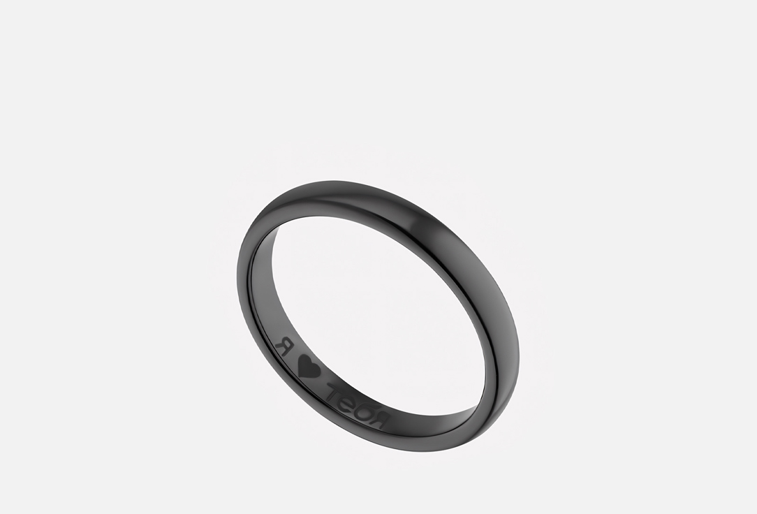 Я люблю тебя 18 мл