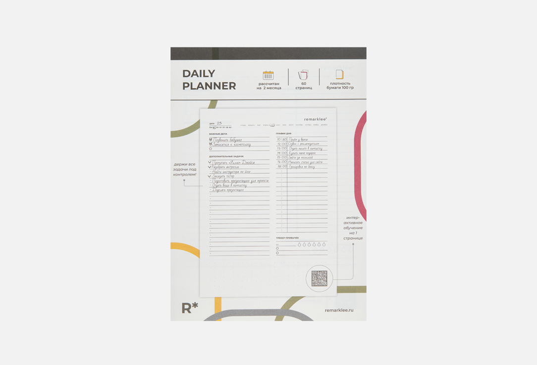 

Настольный Отрывной планер REMARKLEE, По дням 1 шт