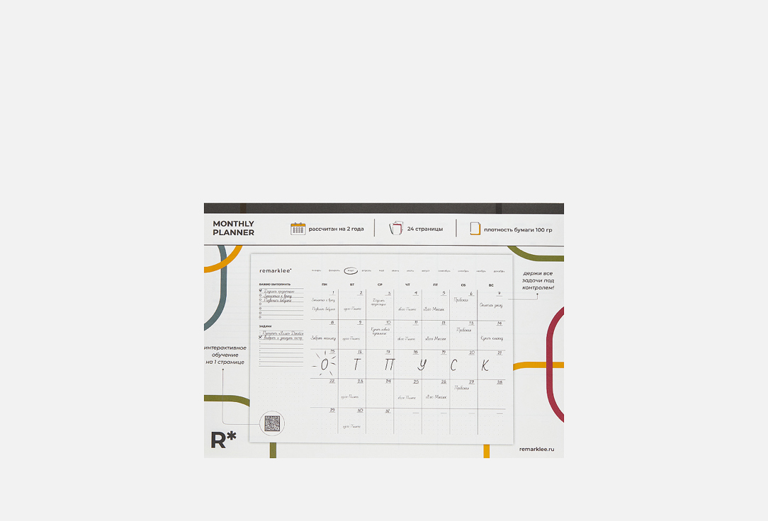 

Настольный Отрывной планер REMARKLEE, По месяцам 1 шт