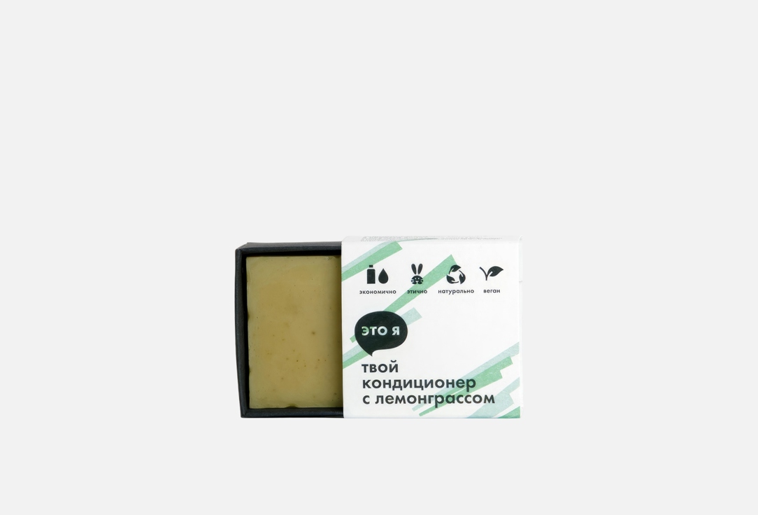 Изображение товара Твердый кондиционер для волос Это я Solid lemograss
