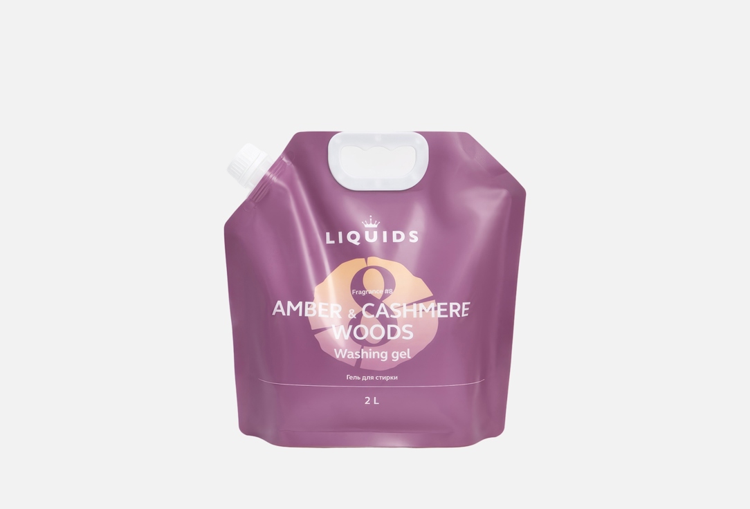 Амбра и кашемир 2000 мл 1341₽