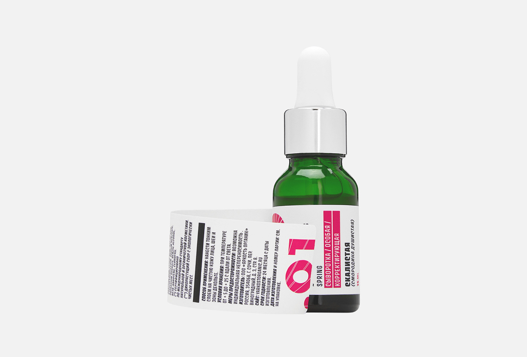 

Сыворотка для лица YARKOST, Смородина душистая Скалистая 15 мл