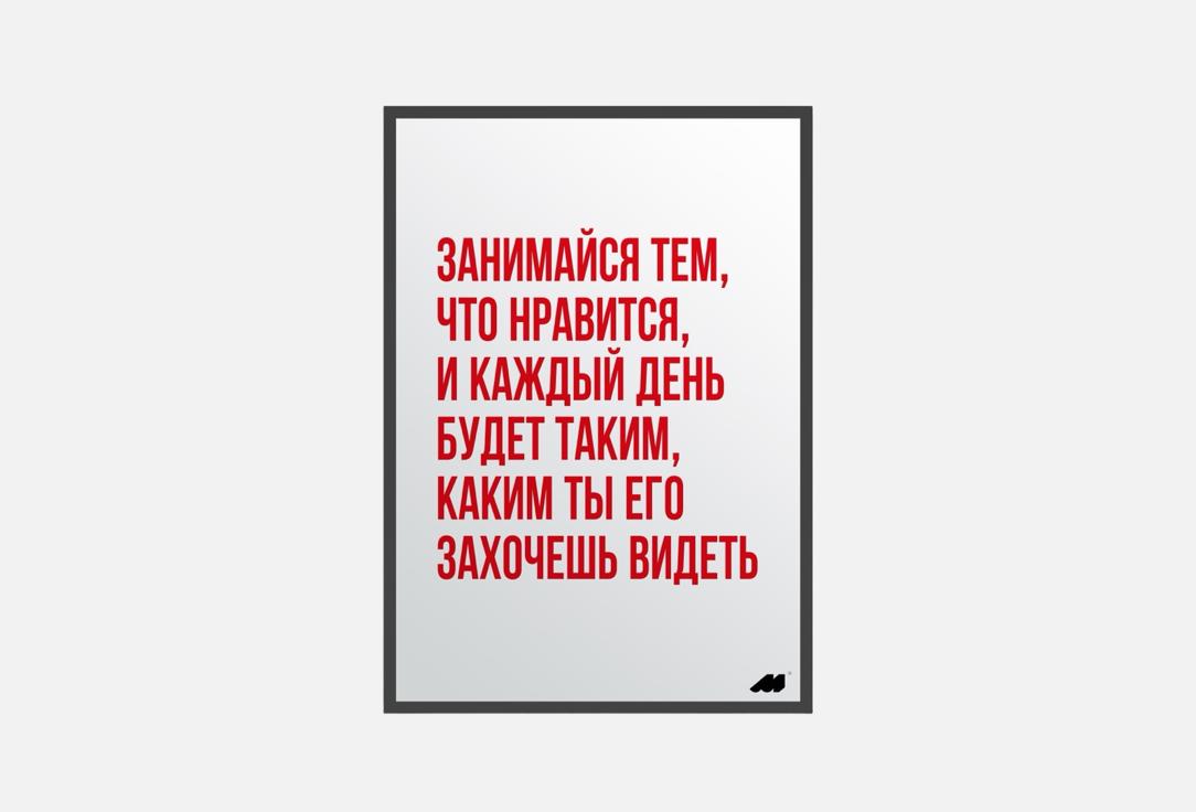 

Постер MESWERO, Каждый день 1 шт