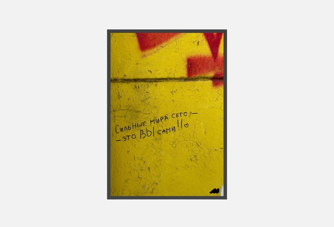 

Постер MESWERO, Сильные мира сего 1 шт