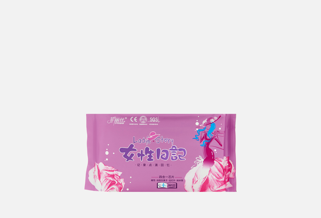 Изображение товара гигиенические прокладки FRISS Lady's story night