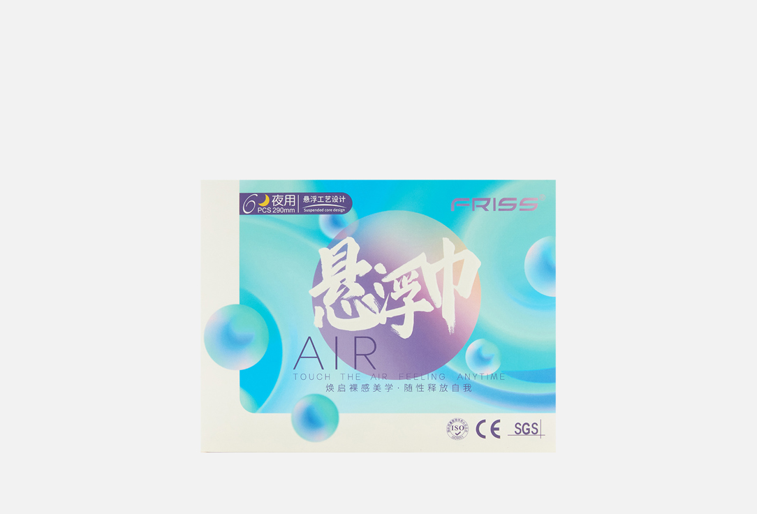 Изображение товара Гигиенические прокладки FRISS Air Feeling night сверхтонкие 10-слойные для женщин