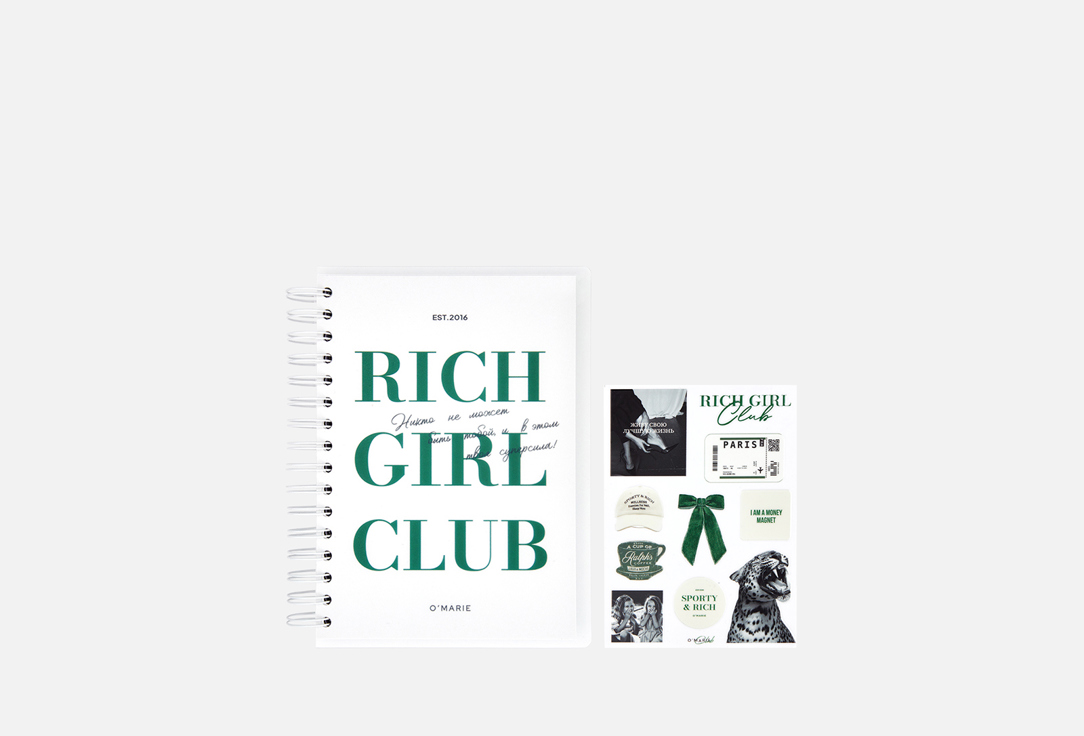 

Ежедневник с двойной обложкой OMARIE, Rich Girl Club 1 шт