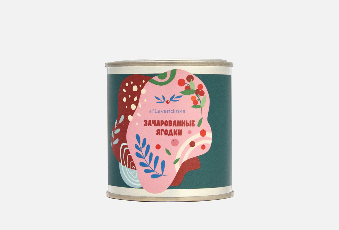 

Ароматическая свеча LAVANDINKA, Зачарованные ягодки 250 мл