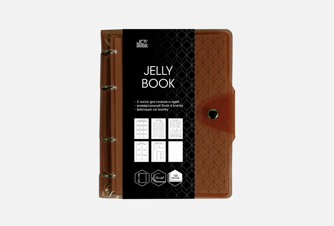 Изображение товара Тетрадь LISTOFF Jelly Book Colorful 2 A5 на кольцах