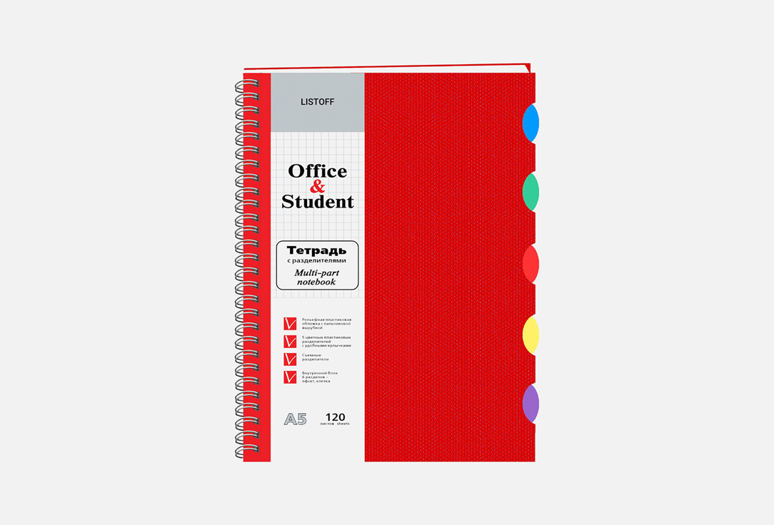 

Тетрадь LISTOFF, Темно-красная А5 1 шт