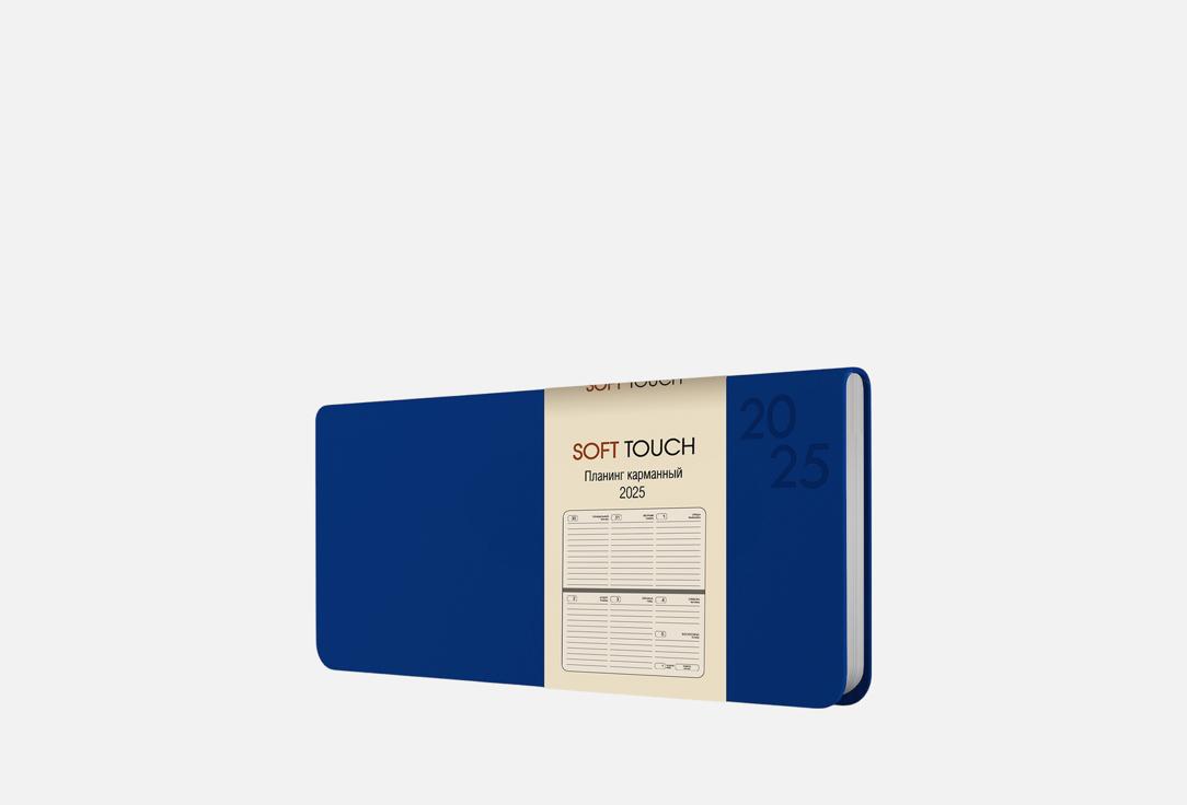 

Ежедневник LISTOFF, Soft Touch синяя бездна 1 шт