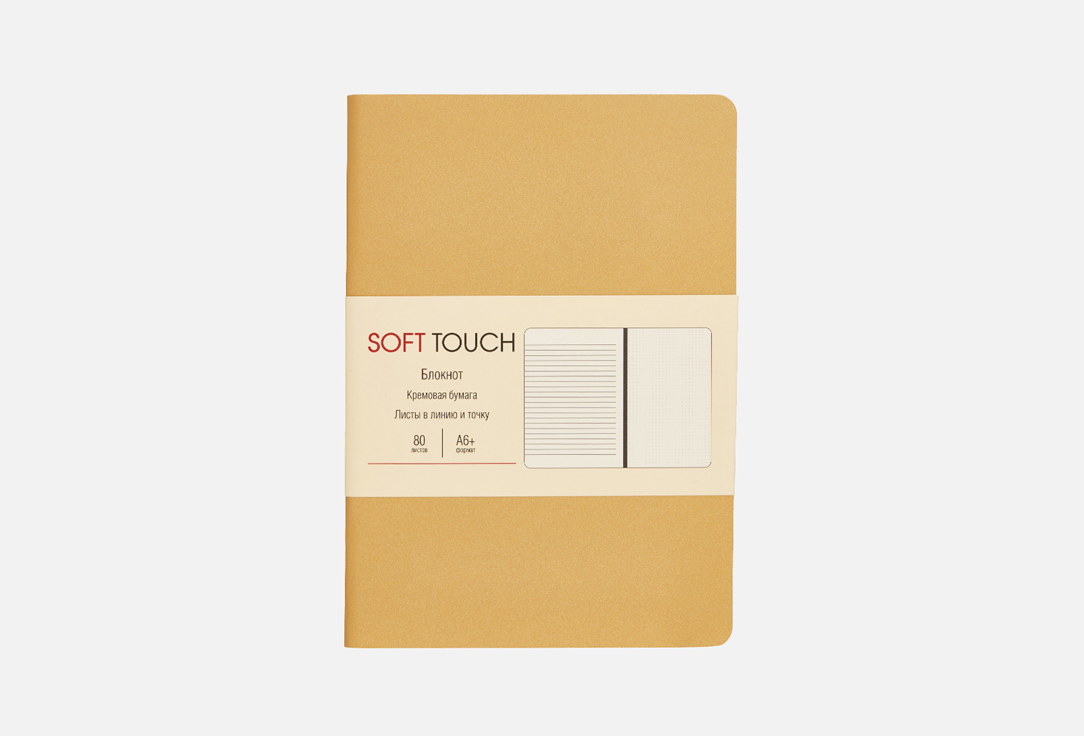 Изображение товара Блокнот LISTOFF Soft Touch винтажное золото