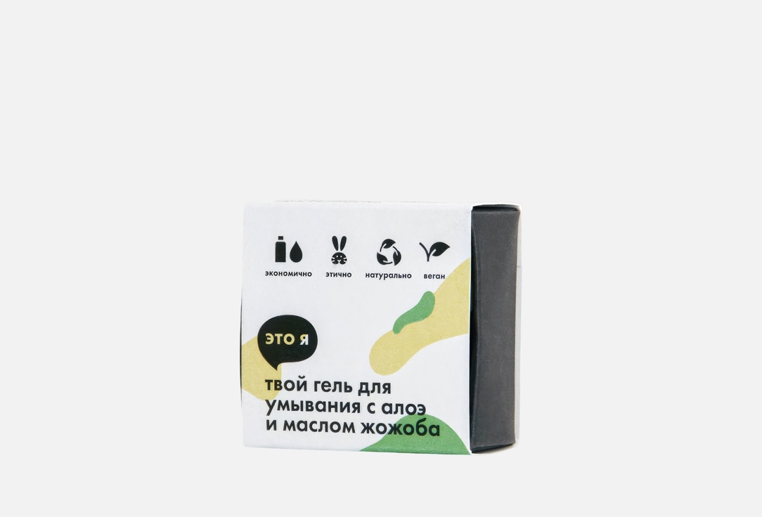 

Гель для умывания ЭТО Я, Solid aloe and jojoba oil 60 г