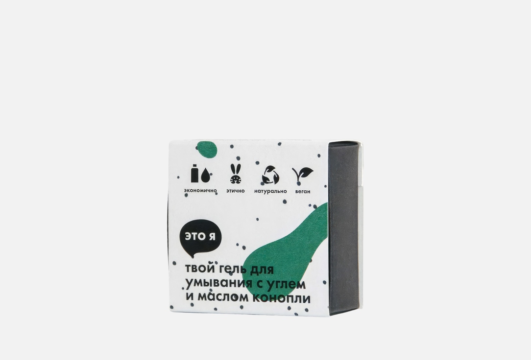 

Гель для умывания ЭТО Я, Solid charcoal and hemp oil 60 г