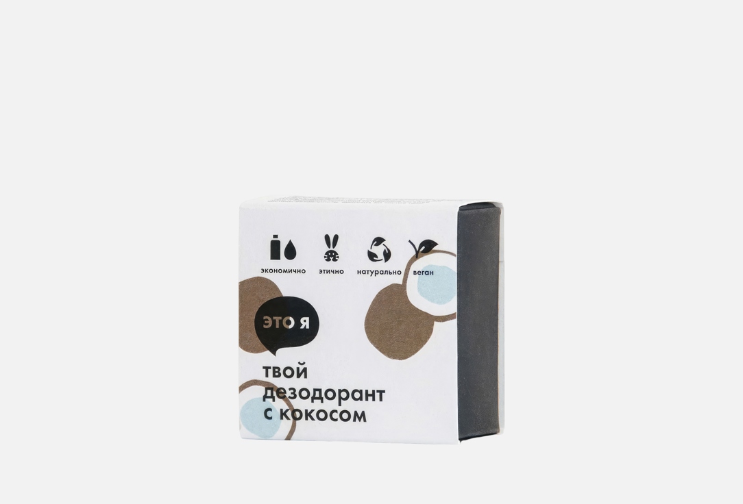 

Дезодорант ЭТО Я, Solid coconut 60 г