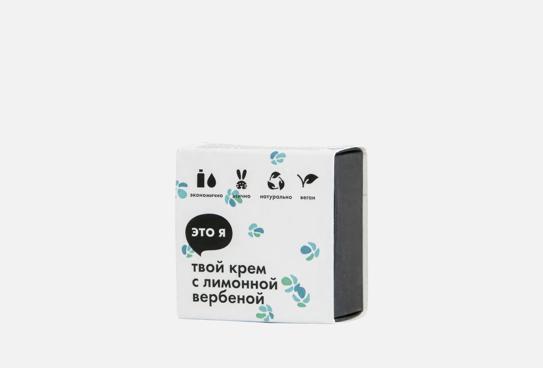 

Крем для тела ЭТО Я, Solid lemon verbena body cream 60 г