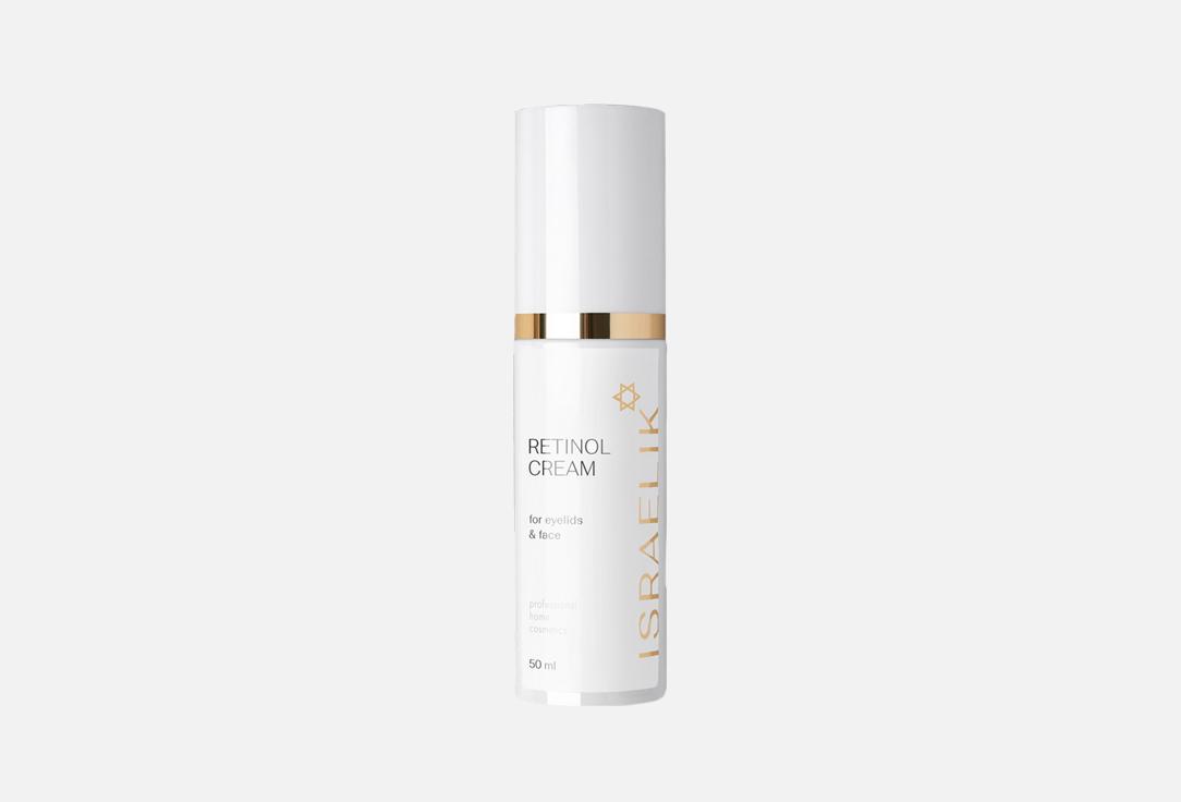 Крем для лица ISRAELIK Retinol 50 мл